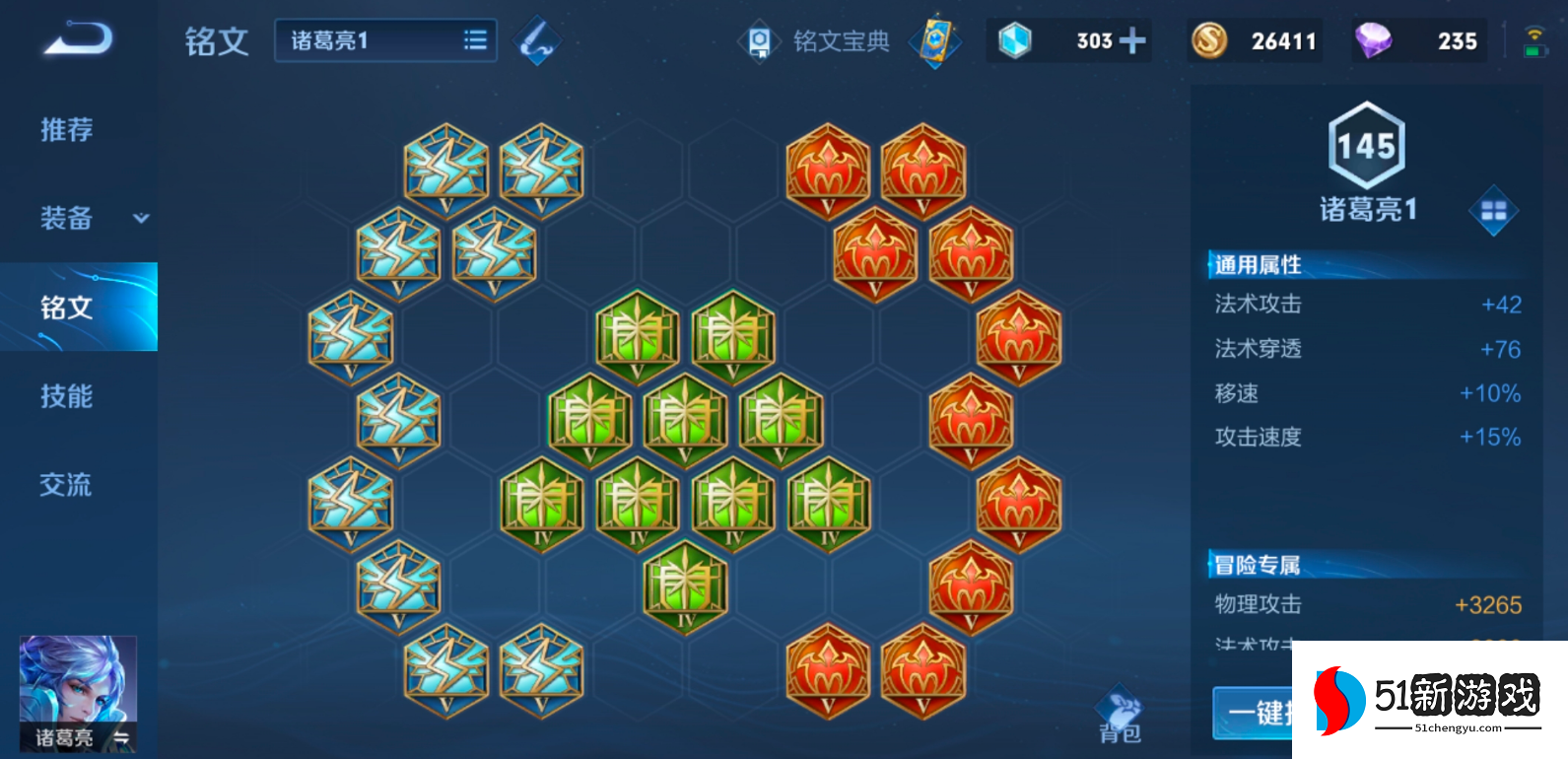 王者荣耀日暮流诸葛亮怎么出装