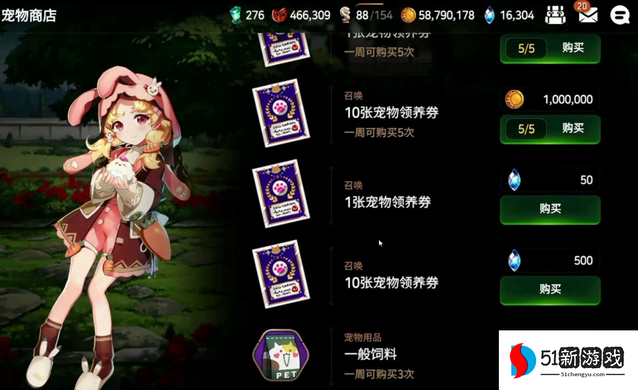 第七史诗如何合成宠物 第七史诗如何合成宠物