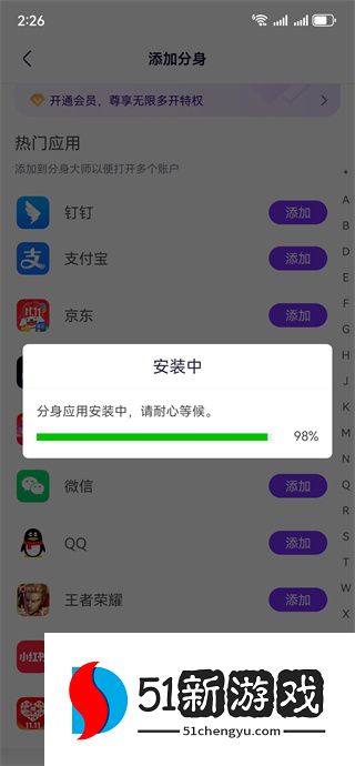 分身大师双开软件下载最新版