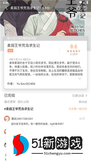 喵趣漫画app复活版