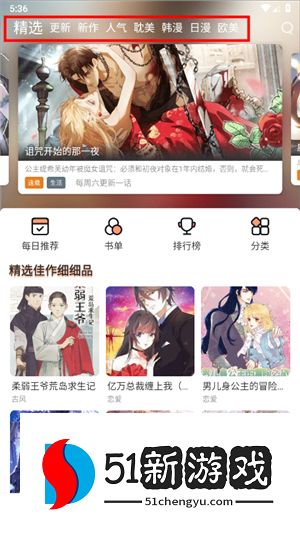 喵趣漫画app复活版