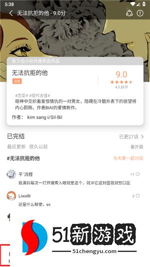 喵趣漫画app复活版