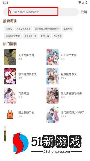 喵趣漫画app复活版