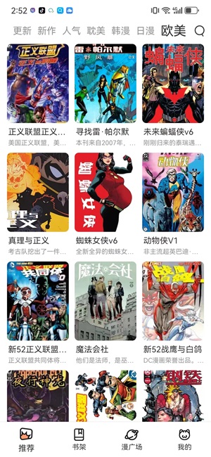 喵趣漫画在线官方正版入口