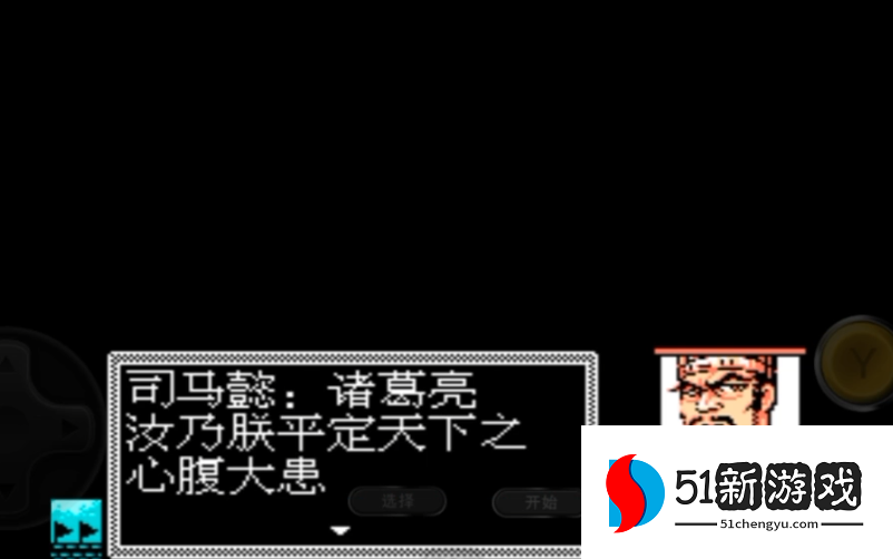 吞食天地2最后怎么打