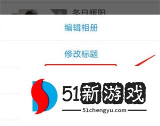 保存到相册步骤3