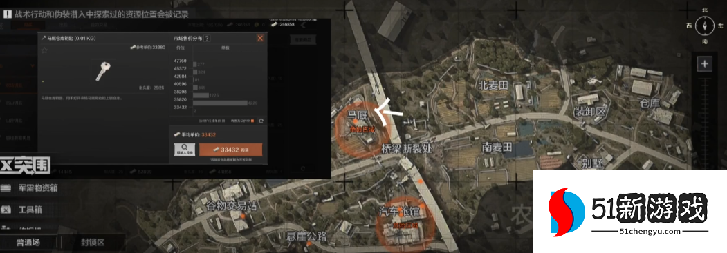 暗区突围马厩仓库在哪