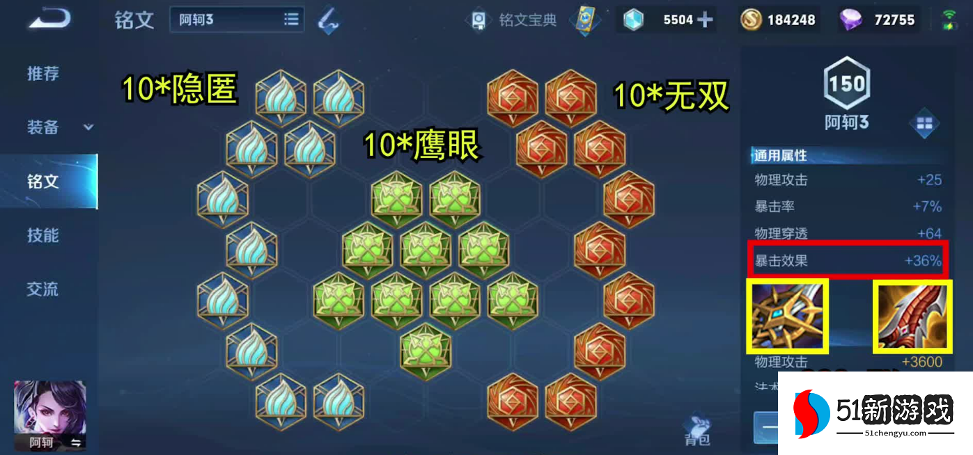 王者荣耀阿轲连招技巧怎么出装 王者荣耀阿轲连招技巧怎么出装