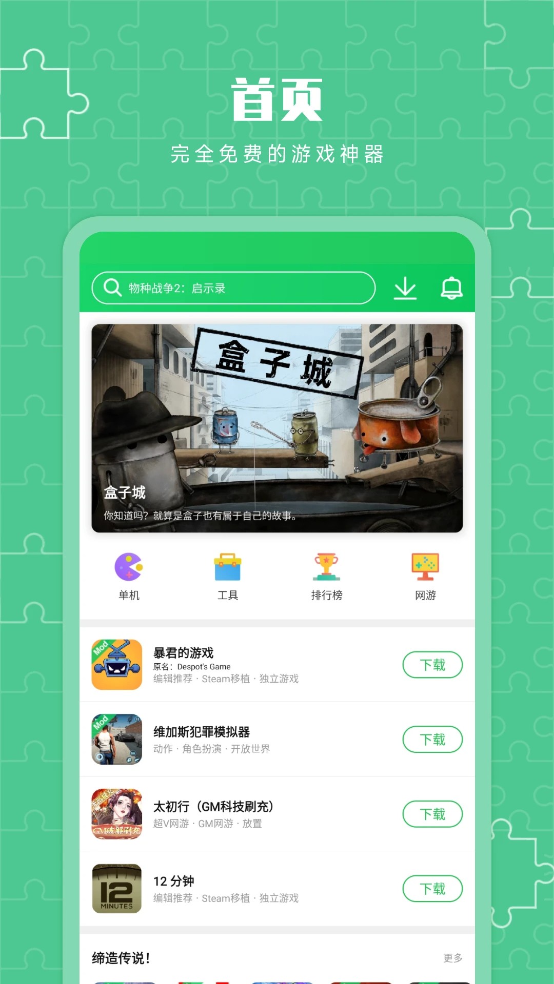 葫芦侠3楼2026最新版