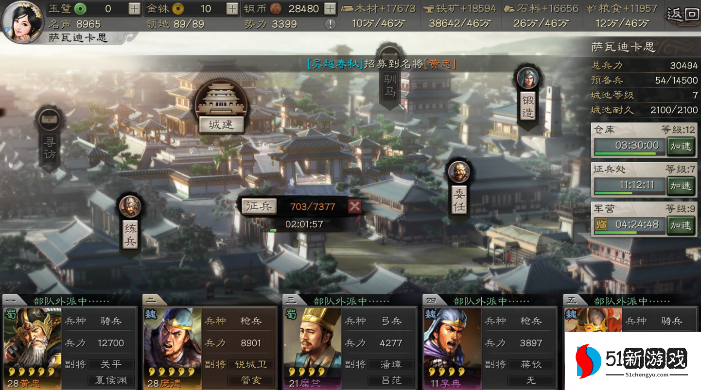 三国志战略版同盟做什么