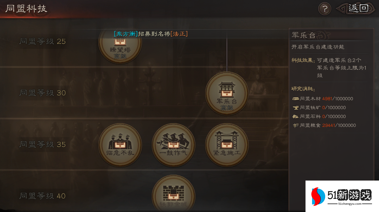 三国志战略版同盟做什么 三国志战略版同盟做什么