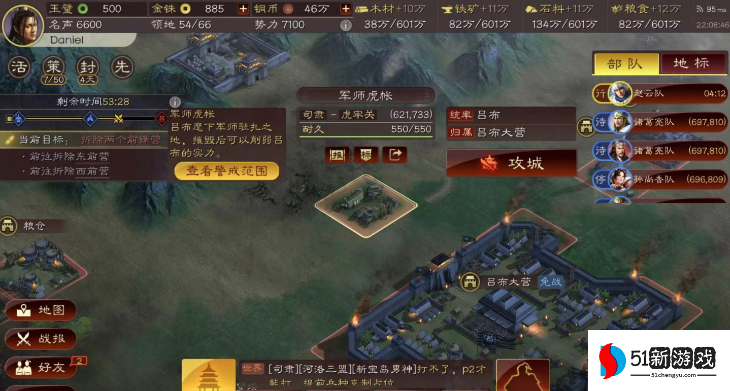 三国志战略版同盟做什么 三国志战略版同盟做什么