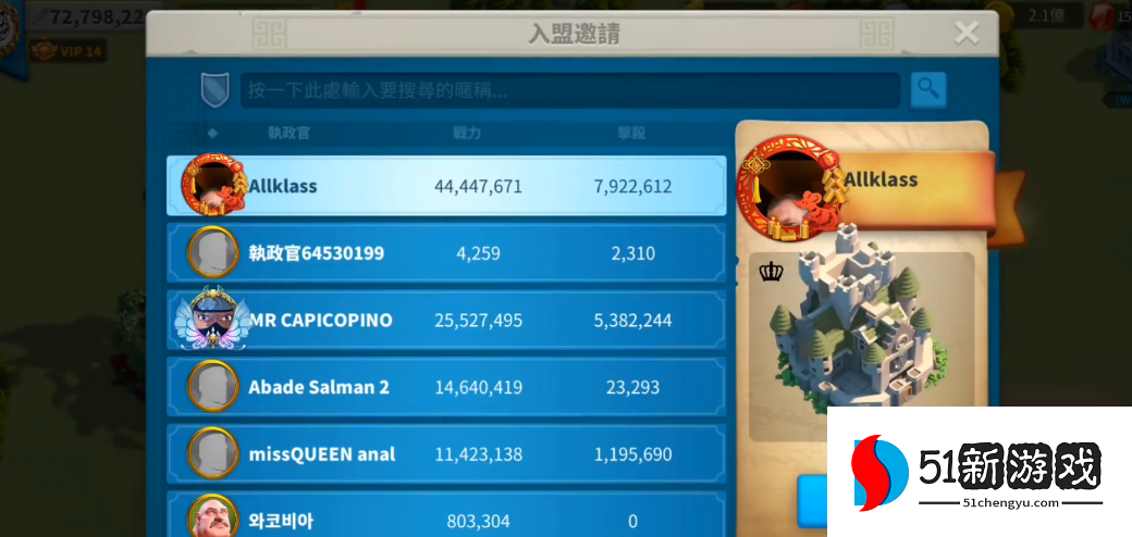 万国觉醒怎么邀人进联盟 万国觉醒怎么邀人进联盟