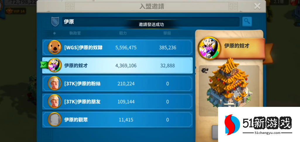 万国觉醒怎么邀人进联盟 万国觉醒怎么邀人进联盟