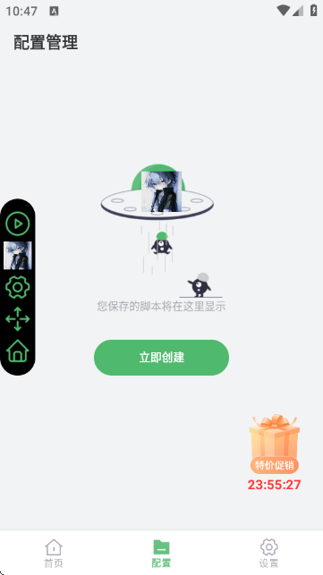 启明最强连点器免费版