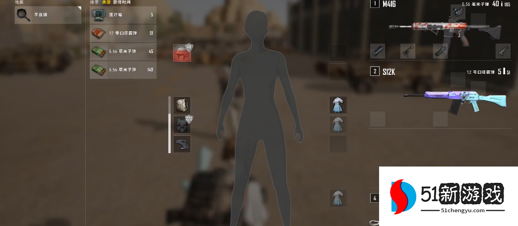 绝地求生平底锅怎么扔