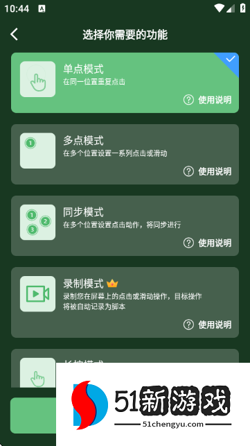 启明最强连点 启明最强连点
