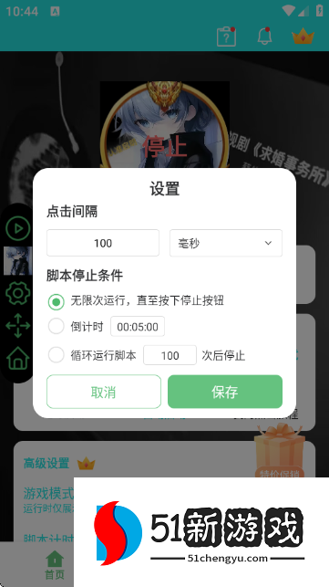 启明最强连点 启明最强连点