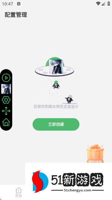 启明最强连点 启明最强连点