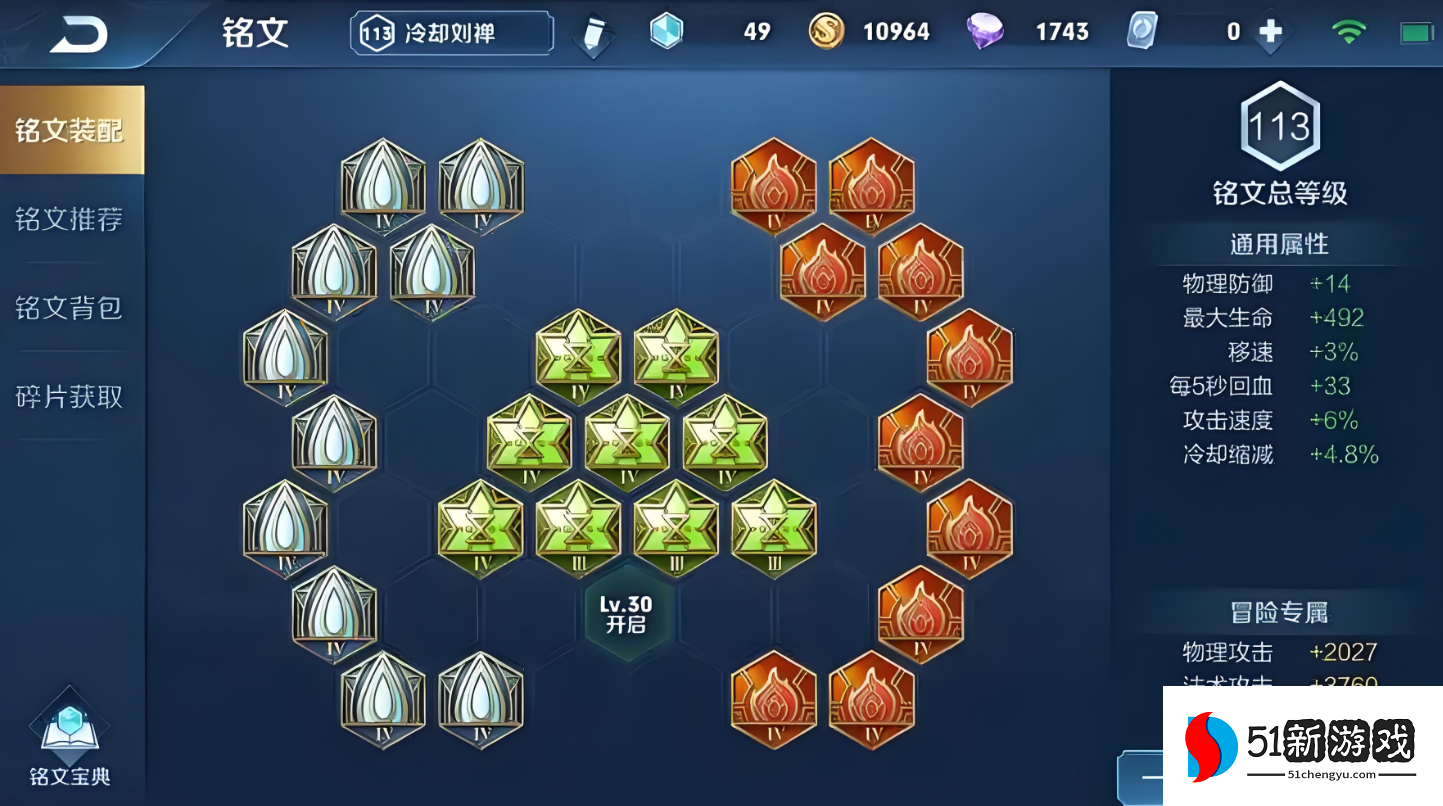 王者荣耀刘禅出装怎么搭配