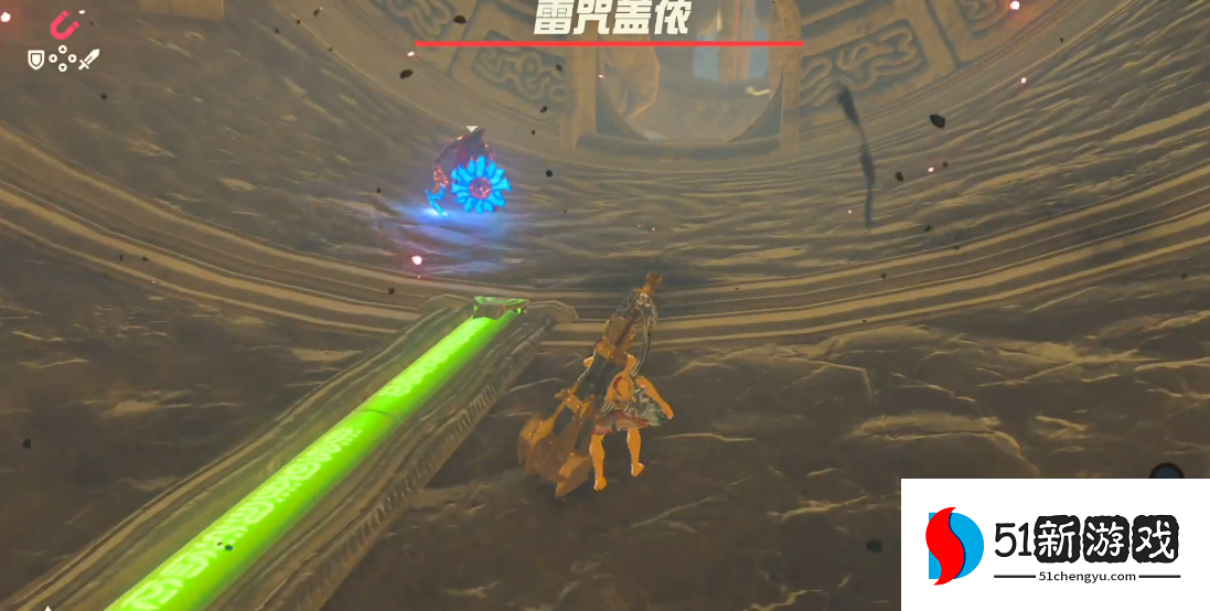 塞尔达传说雷神兽boss怎么打