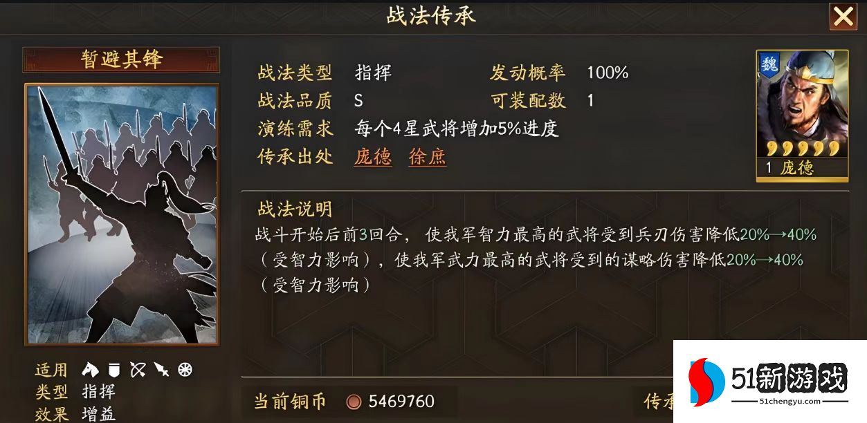 三国志战略版战法加成有什么用