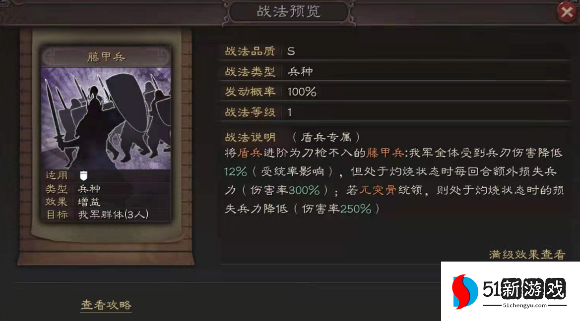 三国志战略版战法加成有什么用