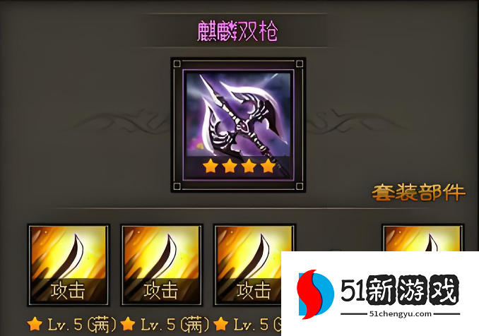 攻城掠地怎么合成玄武套装