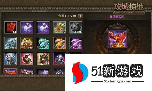 攻城掠地怎么合成玄武套装