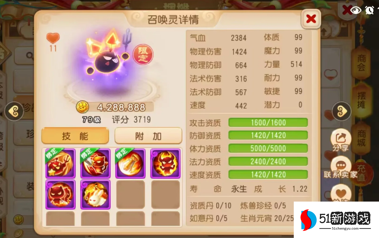 梦幻西游手游泡泡合什么宠