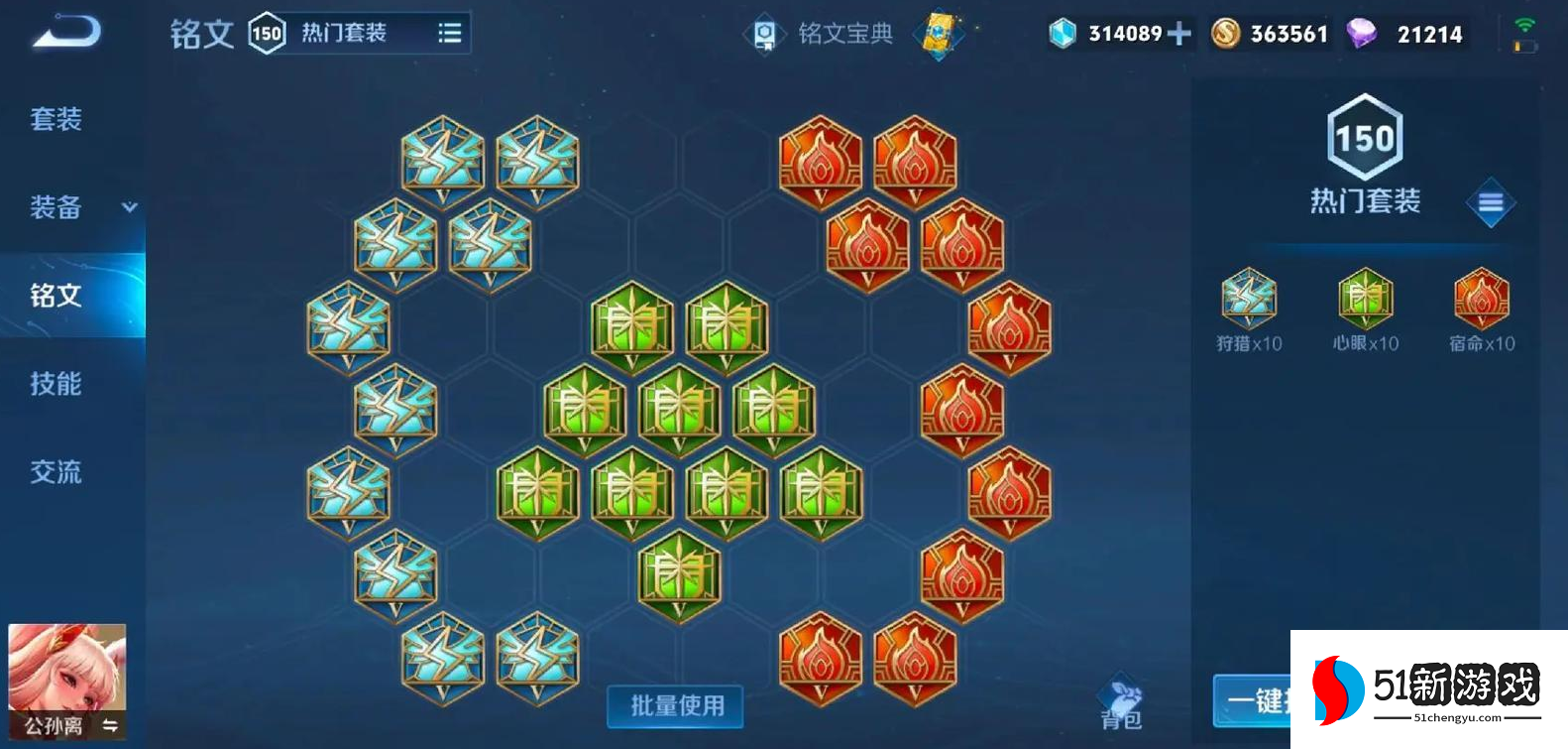 王者荣耀公孙离辅助怎么出装 王者荣耀公孙离辅助怎么出装