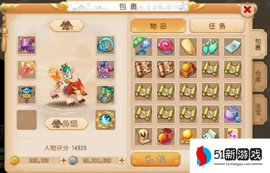 梦幻西游手游月宫用什么坐骑