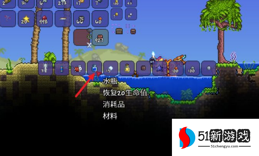 泰拉瑞亚瓶装水怎么弄