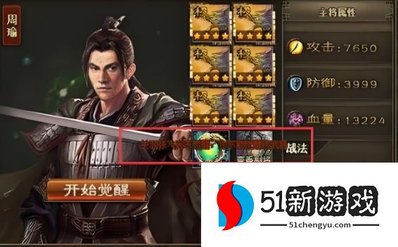 攻城掠地凤鸣山程武怎么过