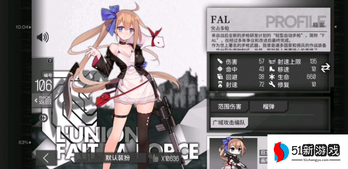 少女前线fal怎么练