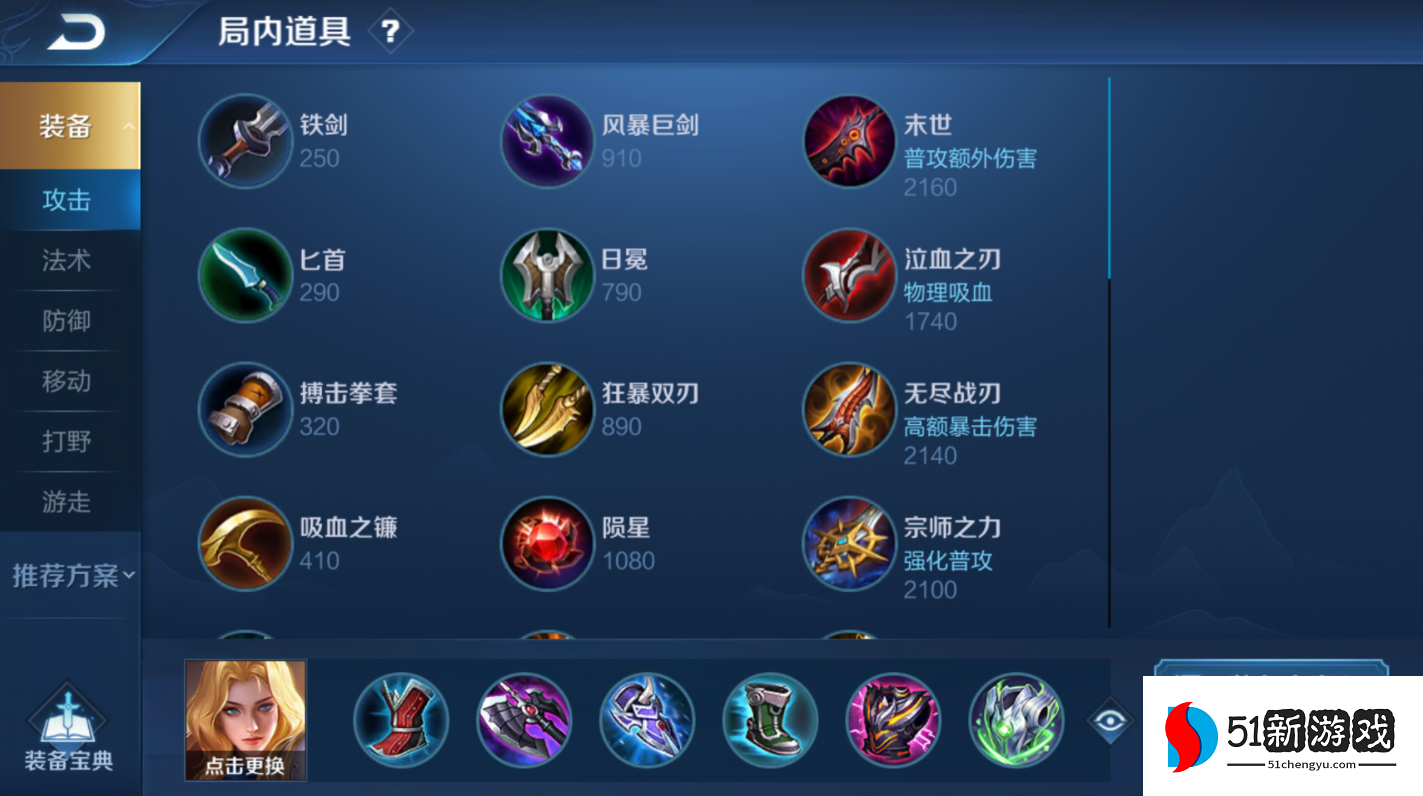 王者荣耀夏洛特打野出装怎么搭配