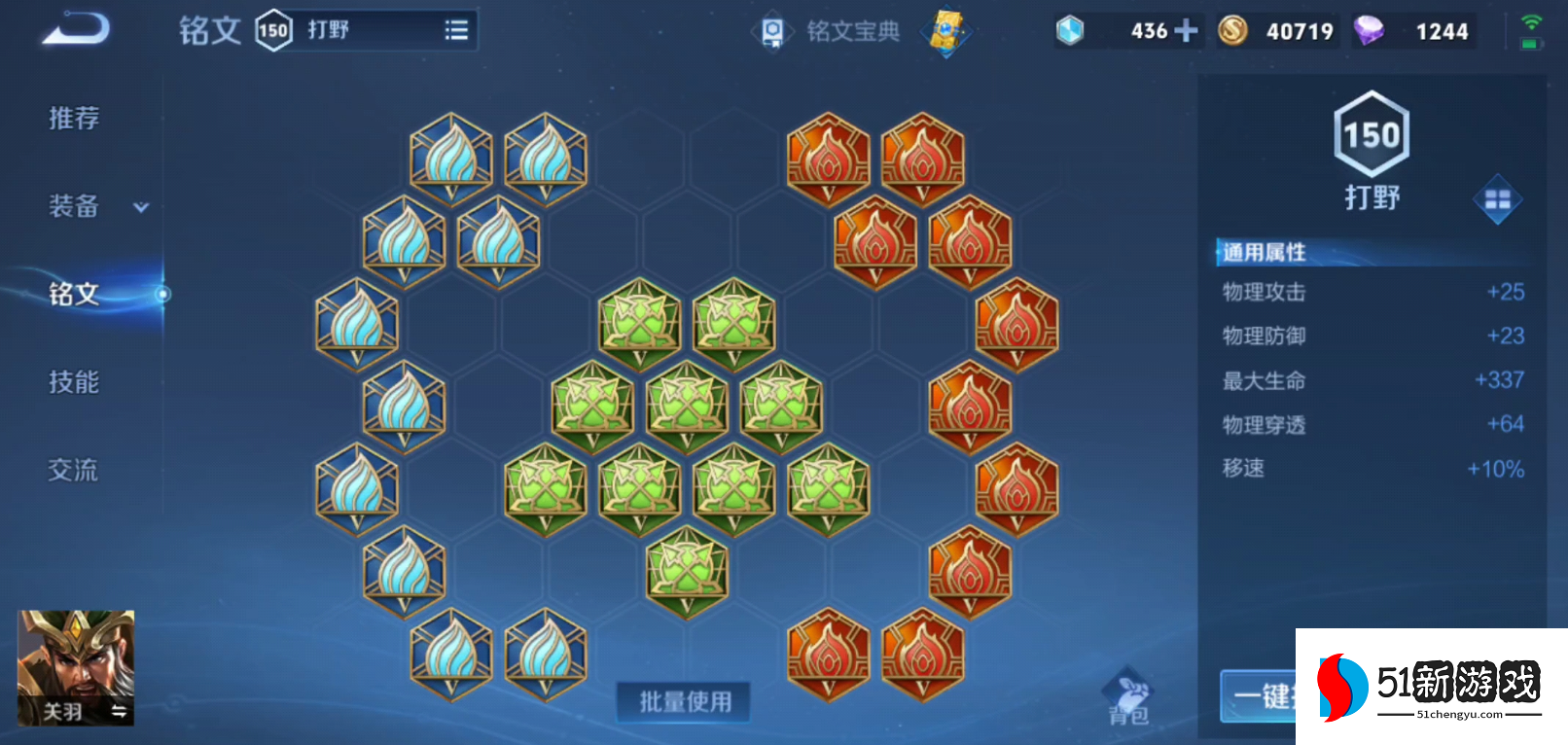 王者荣耀关羽出装怎么搭配