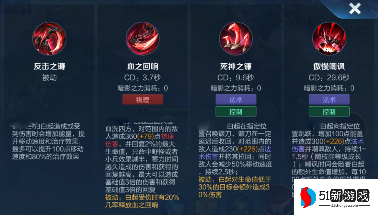 王者荣耀白起出装怎么搭配 王者荣耀白起出装怎么搭配