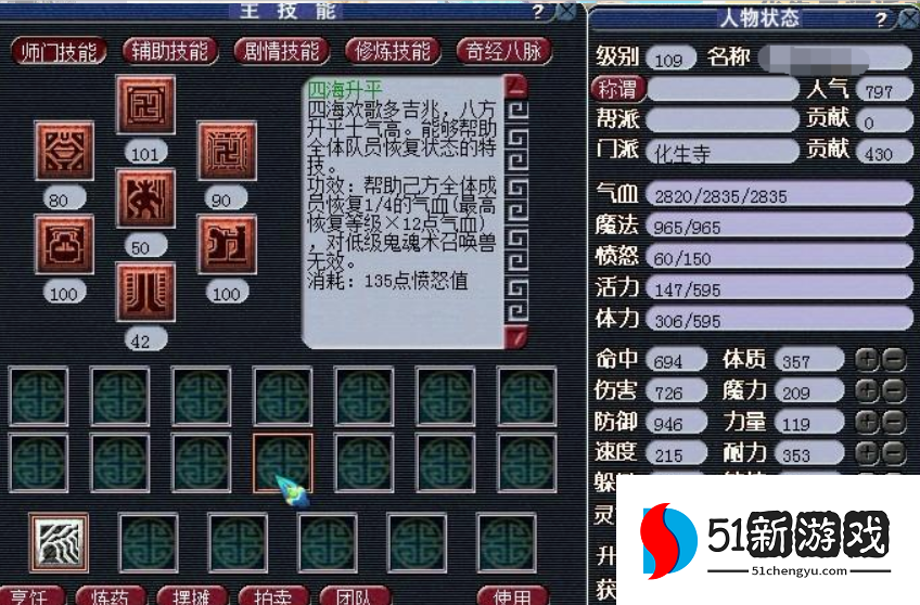 梦幻西游化生带什么套装