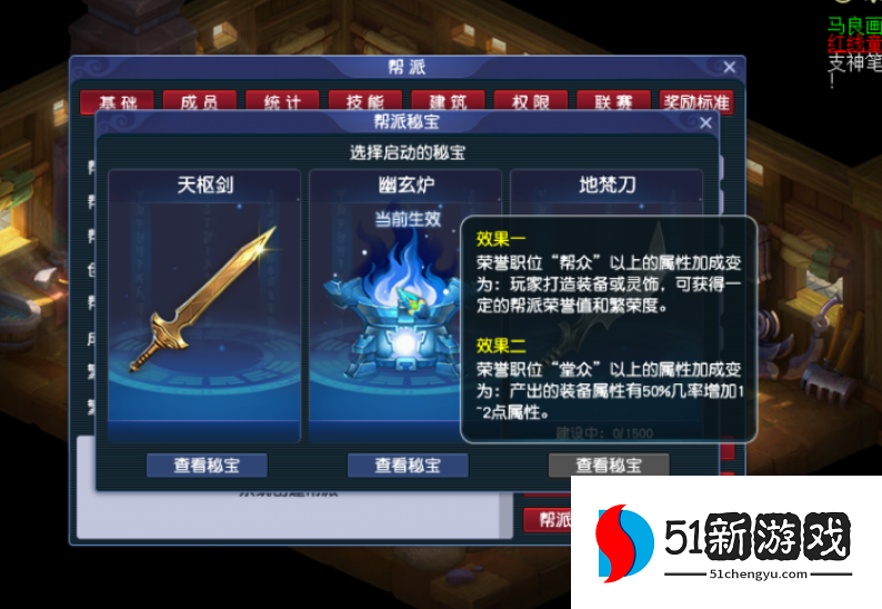 梦幻西游藏宝室有什么用 梦幻西游藏宝室有什么用