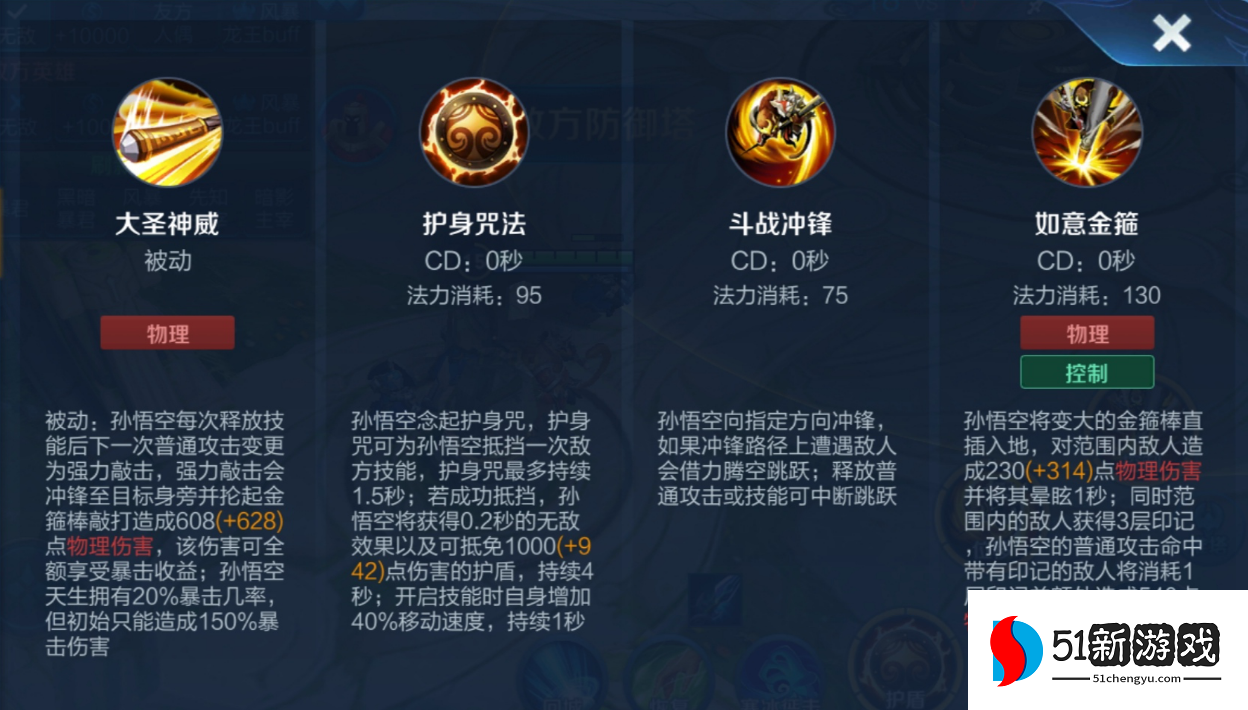 王者荣耀孙悟空该如何出装 王者荣耀孙悟空该如何出装