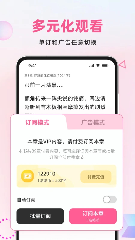 布咕阅读安卓版