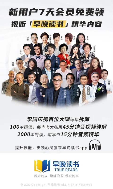 早晚读书2026最新版