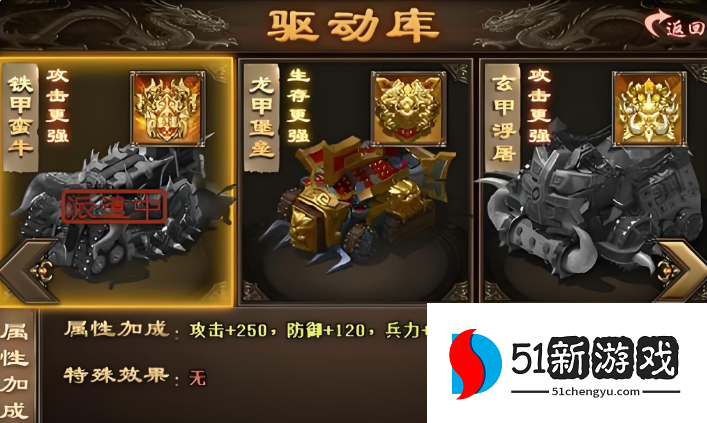 攻城掠地先升级战车哪个功能 攻城掠地先升级战车哪个功能