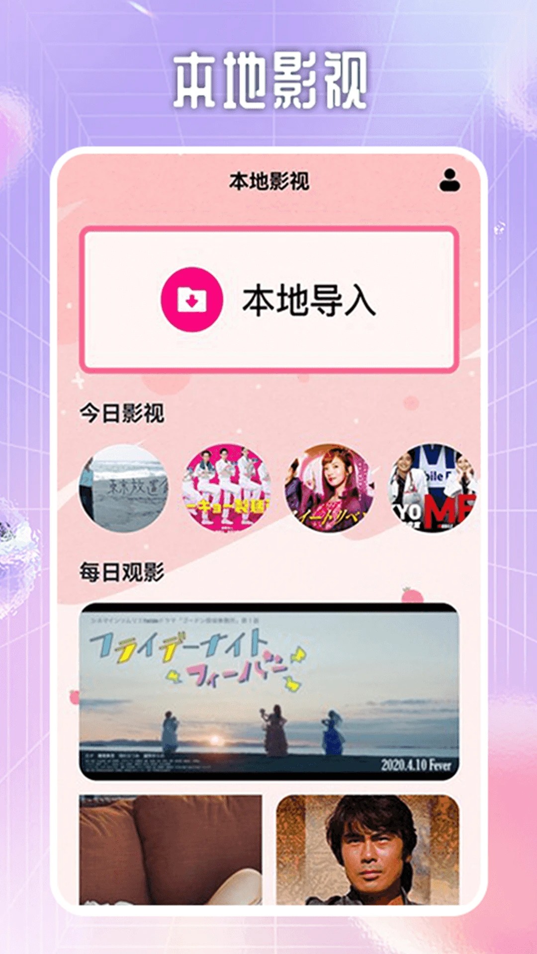 韩剧HD追剧达人