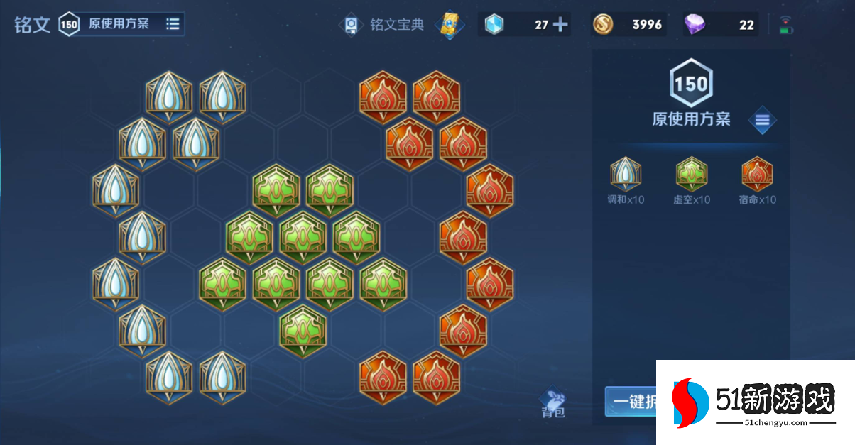 王者荣耀白起铭文及出装怎么搭配