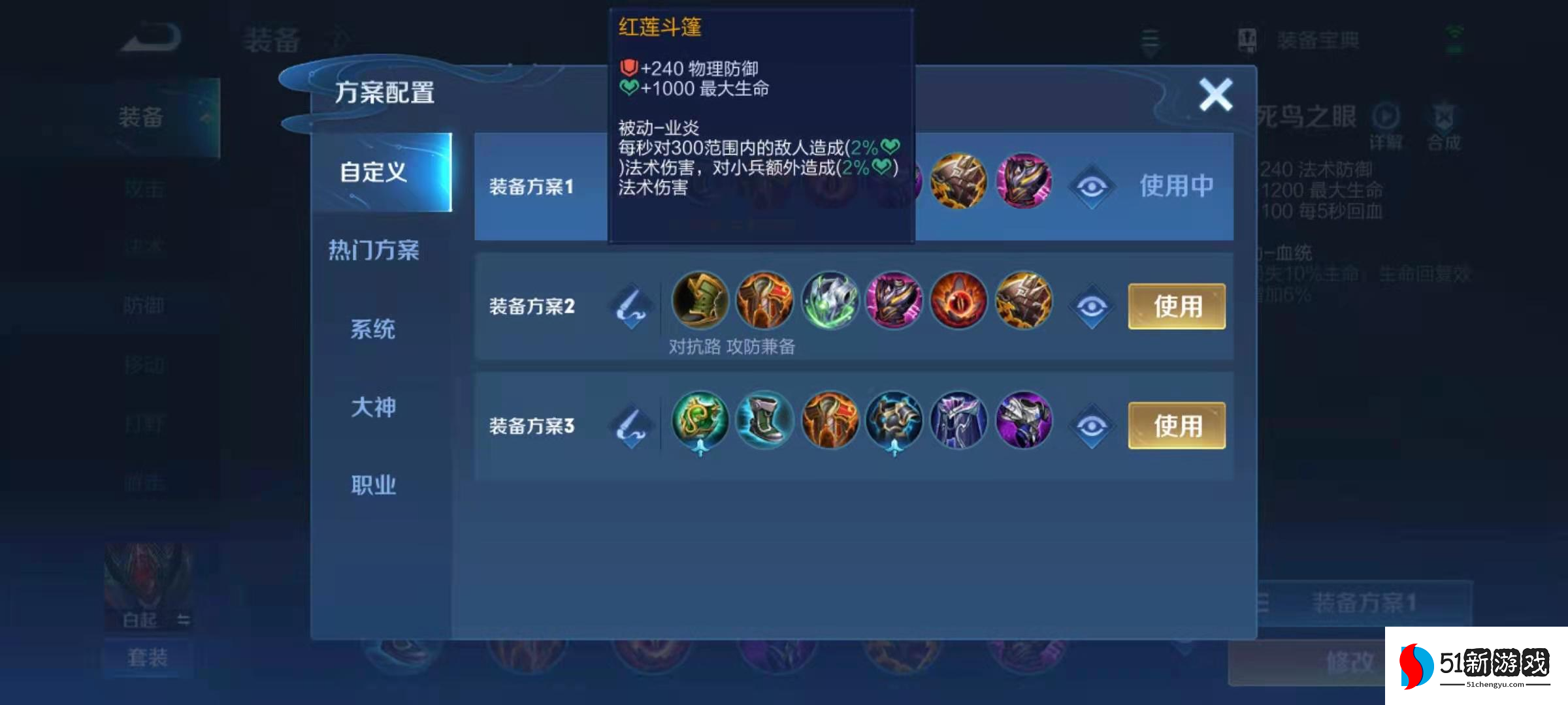 王者荣耀白起铭文及出装怎么搭配 王者荣耀白起铭文及出装怎么搭配