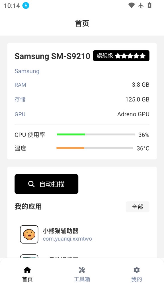 小熊猫辅助器63.2版本2个悬浮窗