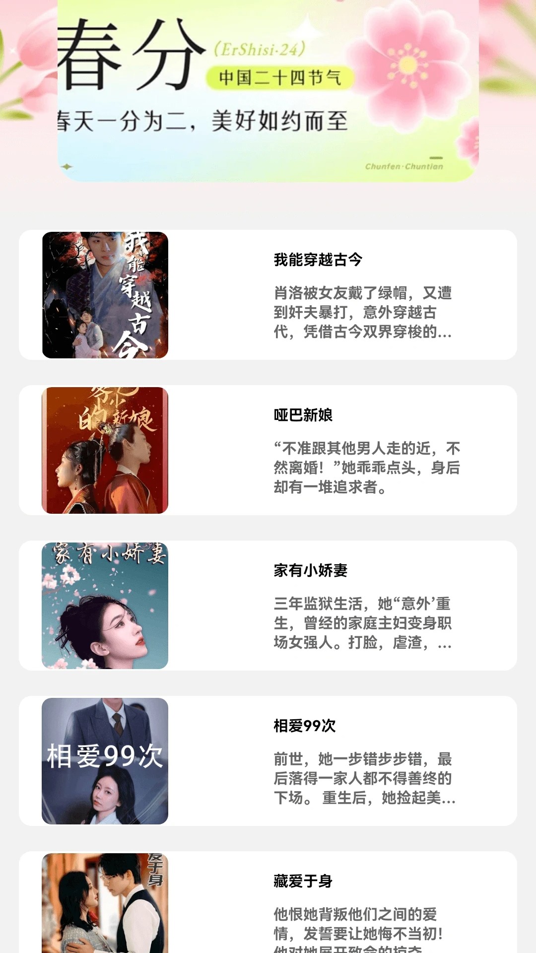 香草短剧2026最新版