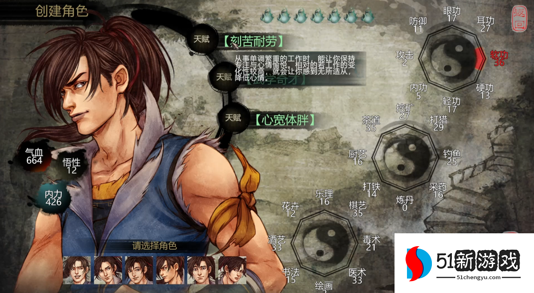 侠客风云传养成模式初期怎么玩